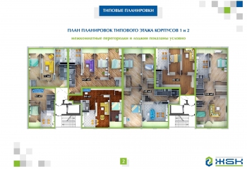 План планировок типового этажа корпусов 1 и 2