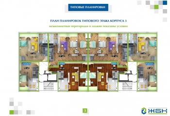 План планировок типового этажа корпуса 3